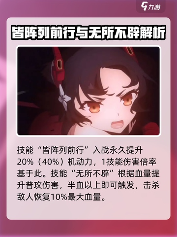 苍雾世界铃木清风怎么样​介绍截图3