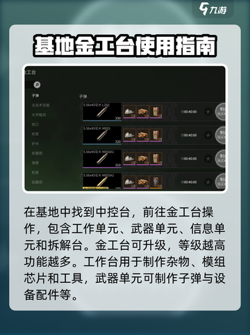 萤火突击怎么制作武器介绍截图2