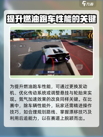 极品飞车集结燃油跑车怎么样介绍截图4