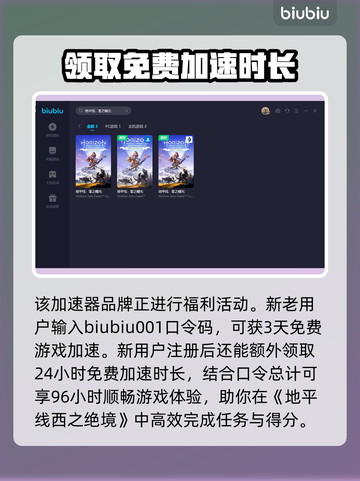 地平线西之绝境💡牙角兽肋骨收集攻略🎉截图4