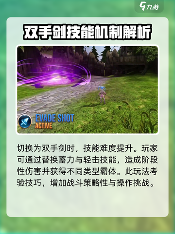 龙之谷世界哪个职业最强介绍截图4