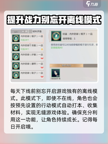 剑侠情缘零攻略分享介绍截图5