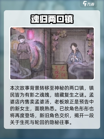 纸嫁衣7隐藏彩蛋曝光！😱截图2