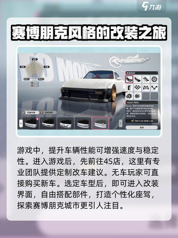 异环改装系统怎么样介绍截图2
