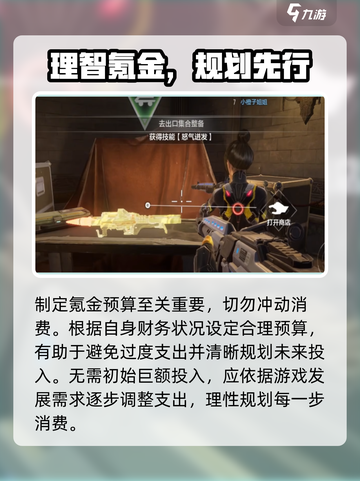 逆战未来氪金介绍介绍截图2