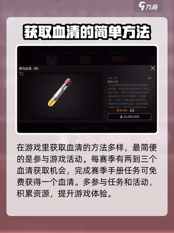 萤火突击怎么凑齐三个血清介绍截图2