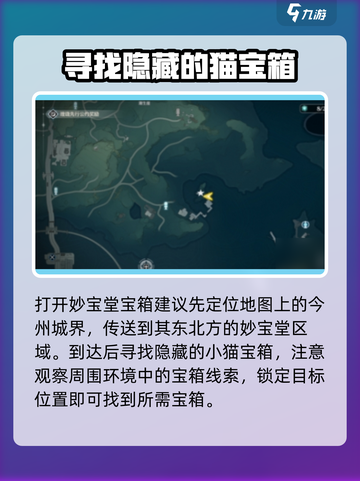 鸣潮✨妙宝堂宝箱快速开启方法大公开！截图2