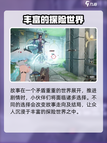 二重螺旋📖剧情背景故事全揭秘！🔥截图5