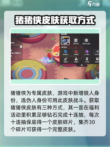 太空杀联动猪猪侠有什么内容介绍截图2