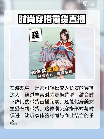 长安有栋楼🔥超好玩！游戏玩法大揭秘🎉截图5