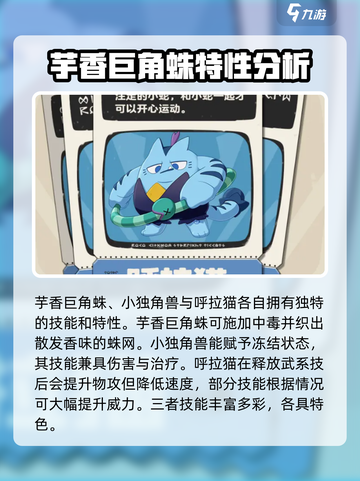 洛克王国世界宠物图鉴介绍截图4