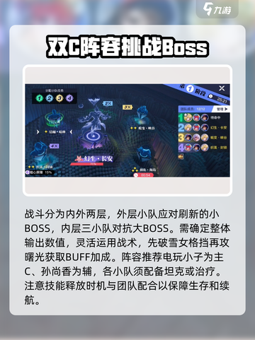星之破晓织茧危机困难怎么过介绍截图3