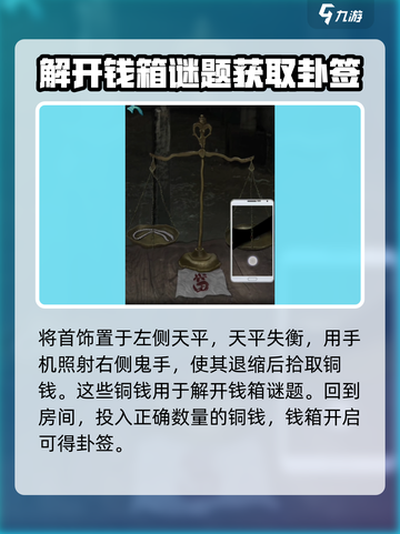 诡楼回魂第五章🔥超详细攻略来了！📌截图6