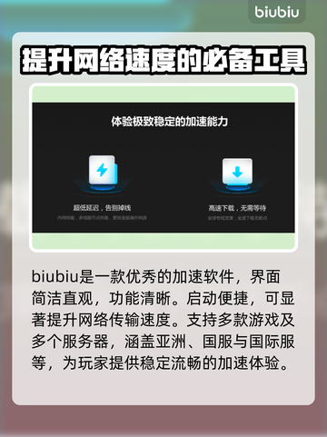 永劫无间卡顿🔥加速器下载地址分享🎉截图3