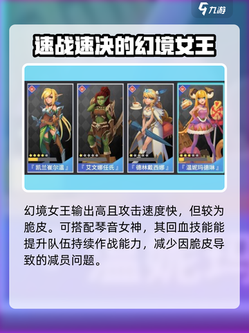 阴阳师：物质与魔法兵种推荐🔥助你战无不胜！截图3
