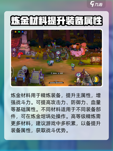 失落城堡2炼金护符怎么获得介绍截图6