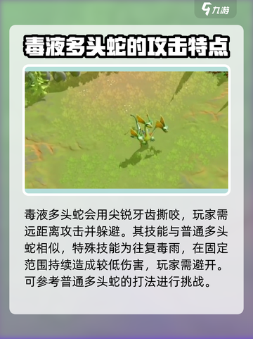 万龙觉醒🔥毒液多头蛇打法攻略💥截图4