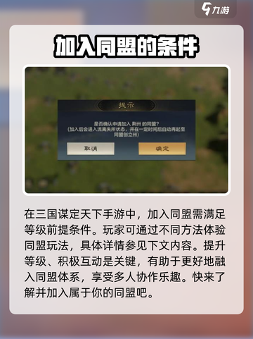 三国谋定天下🔥同盟贡献玩法大揭秘！💡截图2