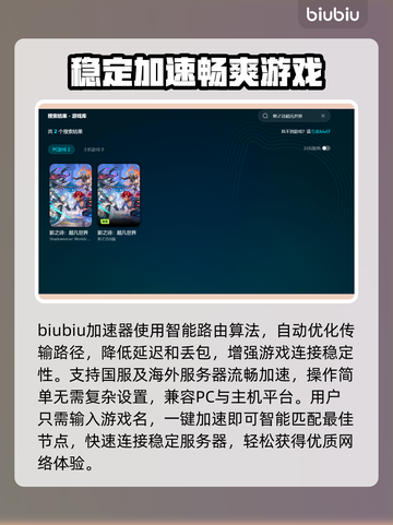 影之诗超凡世界闪退卡顿？用这个加速器🔥🚀截图3