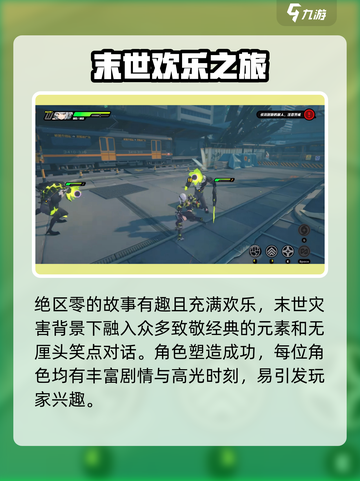 绝区零公测时间🔥提前知晓，游戏定档爆料不容错过！截图4