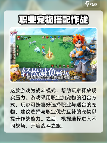 魔力宝贝复兴公测时间介绍截图3