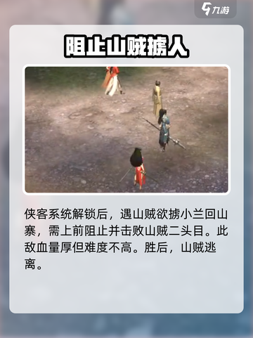 斗笠江湖🔥超全玩法攻略，轻松上分必看！截图6