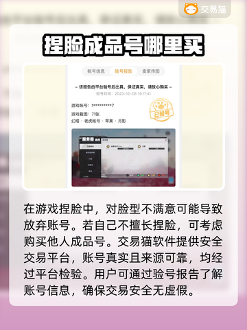 幻塔账号哪里买？💯靠谱平台推荐💥截图2
