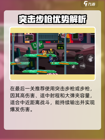 《混乱大枪战》终极关卡爆肝攻略🔥截图2