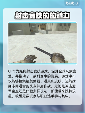 CF掉帧卡顿？❌ CFHD流畅秘籍🔥截图2