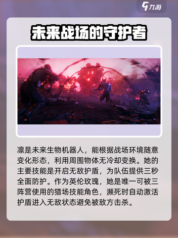 逆战未来🔥PVP最强角色曝光，玩就完事了！截图3