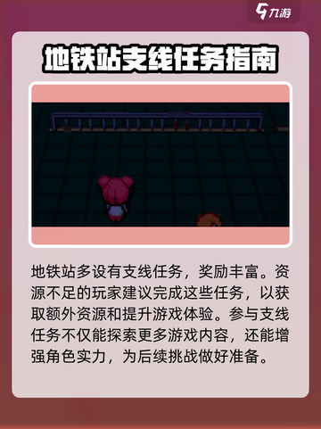 地铁惊现磁带妖怪！🔥《怪物猎人》玩家必看💥截图5