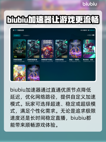 LOL玩家注意⚠滑步卡顿解决方法来了！截图4