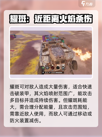 创世战车⚡耀斑玩法大揭秘！超强技能逆天改命🔥截图2