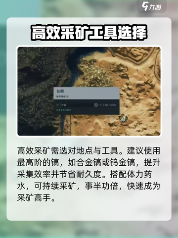 七日世界铁矿采集🔥超简单攻略💎截图6