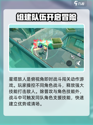 星塔旅人上线时间🔥抢先玩🎉截图3
