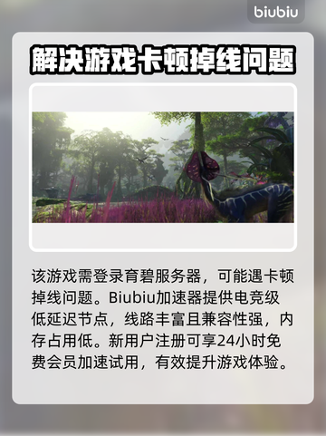 阿凡达潘多拉边境🔥联机玩法大揭秘🎉截图4