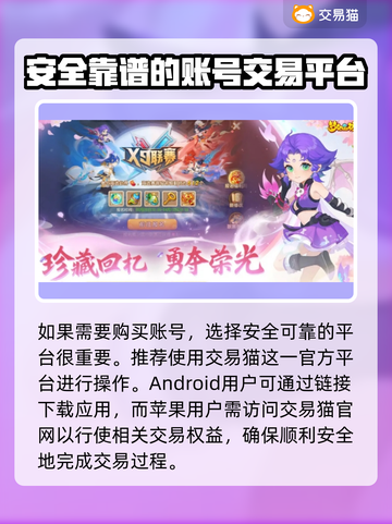 梦幻西游账号购买平台🔥低价秒杀🎉截图2