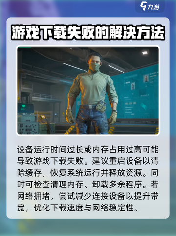 三角洲行动🔥下载失败+网络波动解决秘籍！🎮截图4
