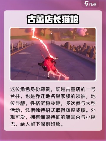异环娜娜莉怎么玩介绍截图2