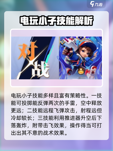 《星之破晓》鲁班七号皮肤全揭秘！✨截图4