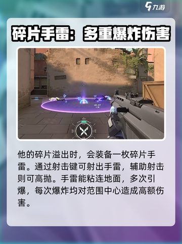 无畏契约源能行动KO技能是什么介绍截图3