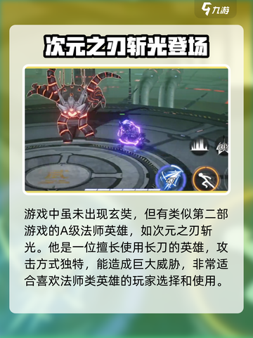 火柴人联盟3玄奘怎么样介绍截图2