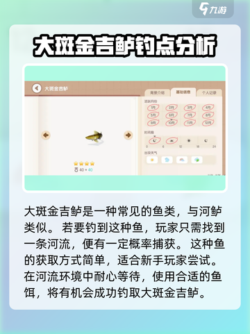 心动小镇💎河鱼钓点大曝光！Fish速来打卡✨截图4