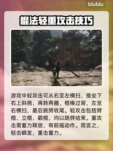 黑神话悟空🔥玩法大揭秘，这样玩才够爽！截图2