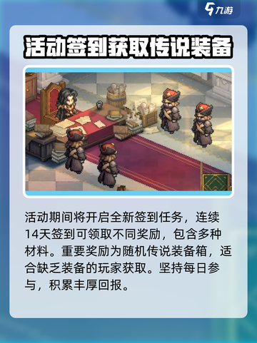 铃兰之剑为这和平的世界活动前瞻介绍截图5