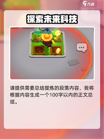 爆裂小队梅维斯是谁介绍截图4