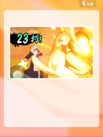 火影忍者手游💥药师野乃宇强度分析来了！截图5