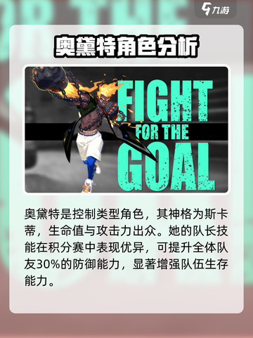 众神派对斯卡蒂怎么样介绍截图2
