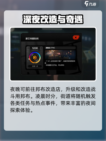 🔥绝区零时段切换神操作！⏰截图3