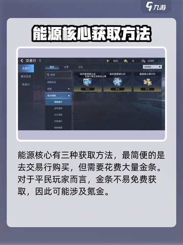 星球重启能源核心怎么搞介绍截图2